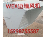 青海SEF-250D4边墙风机